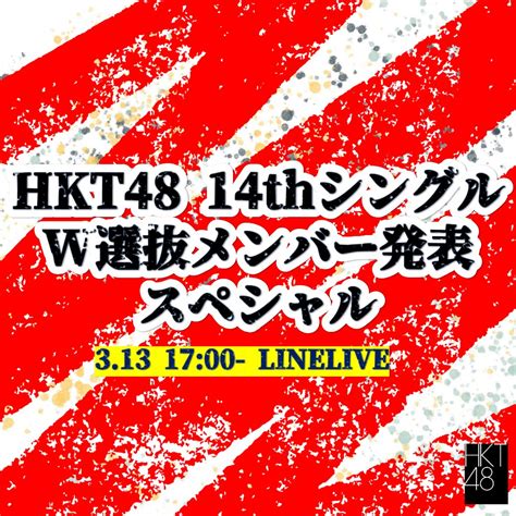 5pm jst